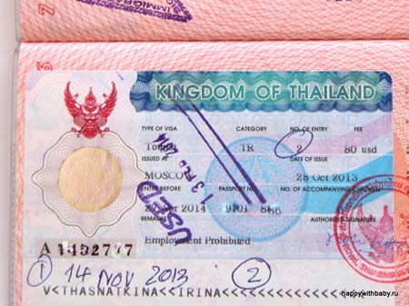 Виза в тайланде по прилету