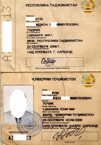 Паспорт Таджикистана Образец