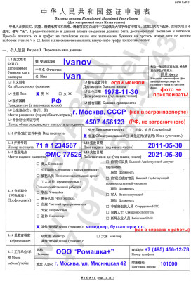 Нужна ли виза на остров Хайнань для россиян в 2018 году Нужна ли виза на остров Хайнань для россиян в 2018 году