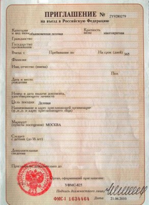 Как составить приглашение для получения гостевой визы в Приглашение в Украину для граждан Марокко Получение визы