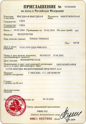 Оформить приглашение для иностранца срочно Оформить приглашение для иностранца срочно