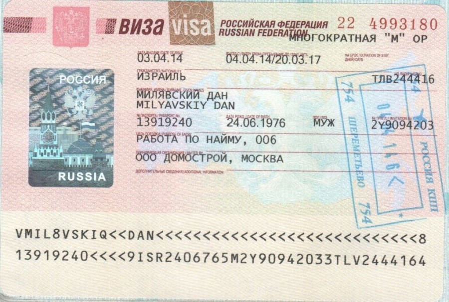 Как оформить самостоятельно визу в эстонию Как оформить самостоятельно визу в эстонию