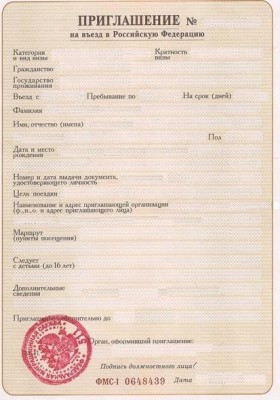 Бланк для приглашения в грузию Бланк для приглашения в грузию