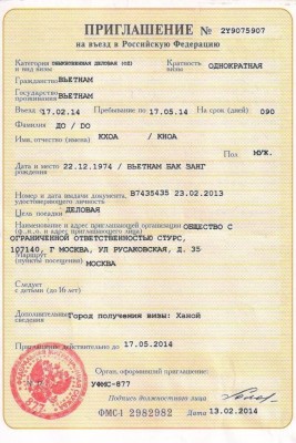 Оформить приглашение для иностранца срочно Оформить приглашение для иностранца срочно