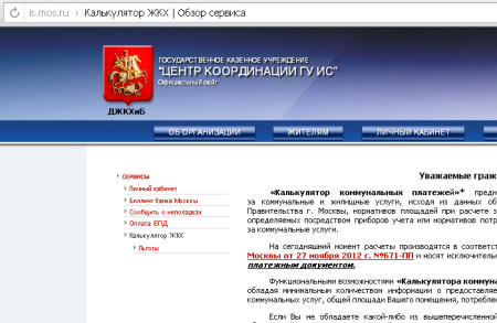 Центр координации ГУ ИС Центр координации ГУ ИС