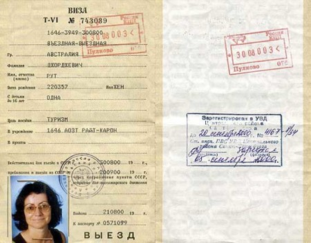 Въездная виза в СССР Въездная виза в СССР