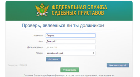 Проверка наличия долгов Проверка наличия долгов