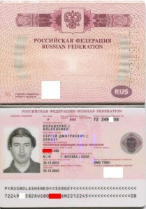 Срок оформления загранпаспорта нового образца 2018 Срок оформления загранпаспорта нового образца 2018