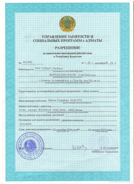 загран паспорт казахстана образец