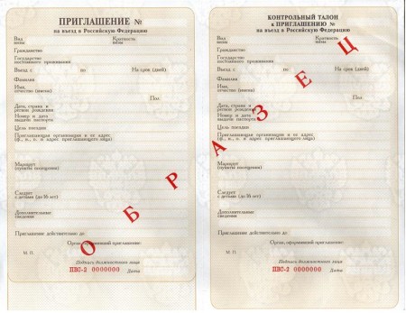 Когда требуется приглашение для въезда в украину Когда требуется приглашение для въезда в украину