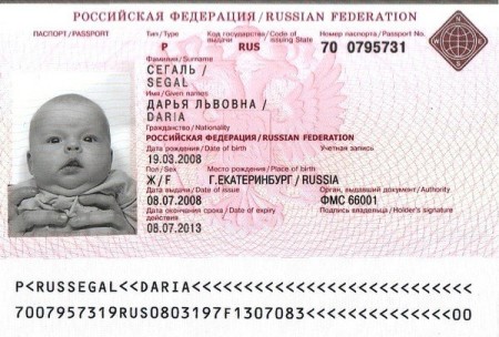 Какие документы нужны ребенку для загранпаспорта 17 лет нового образца Какие документы нужны ребенку для загранпаспорта 17 лет нового образца