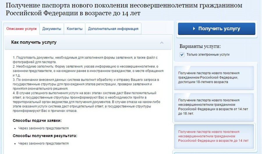 Заполнение заявления на загранпаспорт нового образца 2018 Заполнение заявления на загранпаспорт нового образца 2018