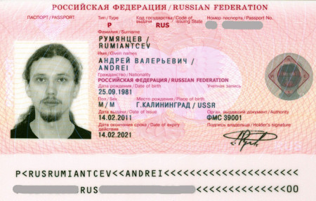 Загранпаспорт старого образца