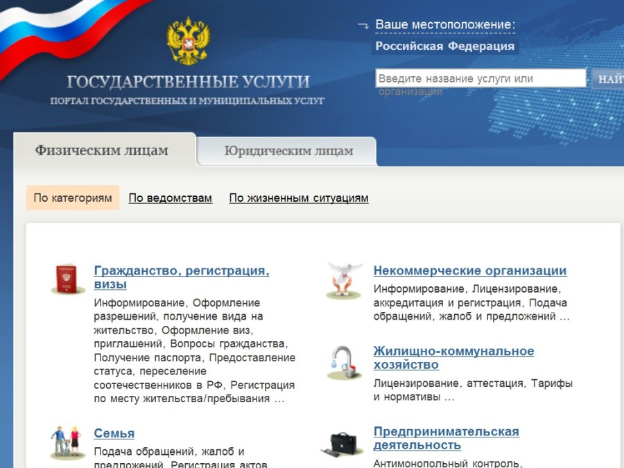 Как сделать фото для загранпаспорта на портал госуслуги Как сделать фото для загранпаспорта на портал госуслуги