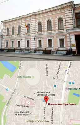 Посольство Шри-Ланки в Москве Посольство Шри-Ланки в Москве