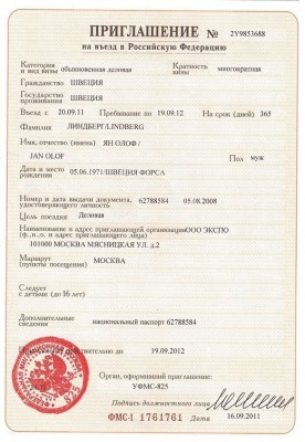 Приглашения для иностранцев в рязани Приглашения для иностранцев в рязани