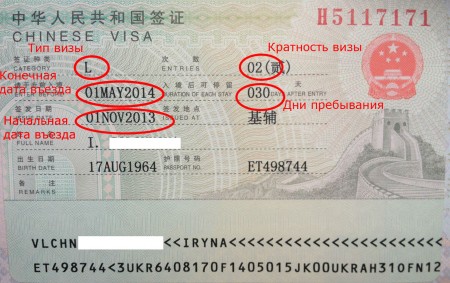 туристическая виза в Китай туристическая виза в Китай