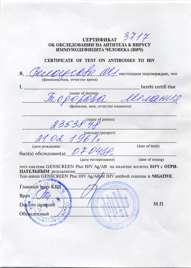 Справка об отсутствии административных правонарушений