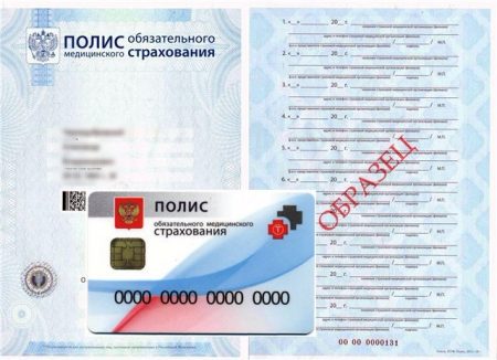 Как узнать номер обязательного медицинского страхования экипаж замедлял