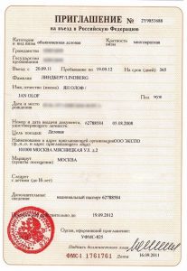 Приглашение для граждан латвии Приглашение для граждан латвии