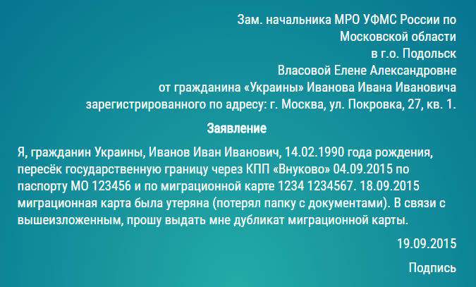 Заявление на увольнение без отработки