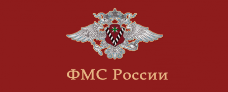 Продление миграционной карты РФ в 2018 году Продление миграционной карты РФ в 2018 году