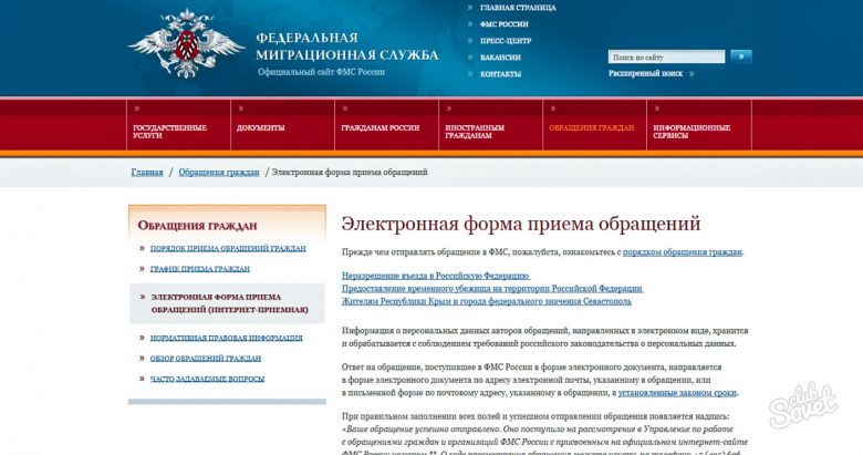 Фмс россии переселение соотечественников нем появилась