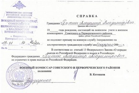 Как получить загранпаспорт без военного билета 2018 Как получить загранпаспорт без военного билета 2018