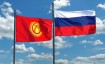 Россия открыла границы с Киргизией в 2024 году