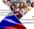 Приглашение на обучение в Россию для иностранного гражданина