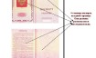 Как копировать паспорт для оформления визы в Испанию