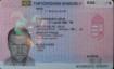 Получение ПМЖ в Венгрии