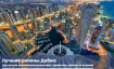 Лучшие районы Дубая для отдыха и жизни в 2023 году
