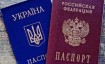 Гражданство РФ для беженцев из Украины в 2023 году