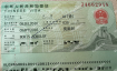 Нужен ли загранпаспорт для поездки в Китай в 2024 году