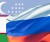 Правила въезда в Россию для граждан Республики Узбекистан в ноябре - декабре 2023 года