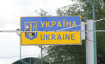 Правила выезда детей на Украину в 2023 году