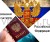 Изменения в паспорте гражданина РФ