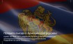 Правила въезда в Армению для россиян в ноябре - декабре 2023 года