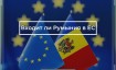 Вступление Румынии в ЕС и Шенгенскую зону