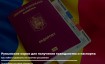 Как найти информацию о наличии румынских корней для оформления гражданства