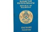 Оформление и получение гражданства Казахстана в 2024 году