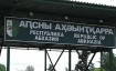 Что можно и нельзя ввозить и вывозить из Абхазии в Россию в 2024 году
