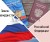 Новый закон о гражданстве Российской Федерации, действующий в 2023 году