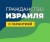 Пенсия в Израиле в 2026 году