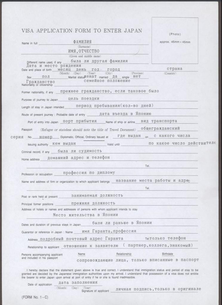 Как уехать жить и эмигрировать в Японию: иммиграция из России и стран ...