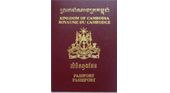 паспорт Камбоджи