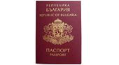 паспорт Болгарии