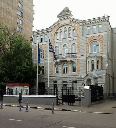 посольство Греции в Москве