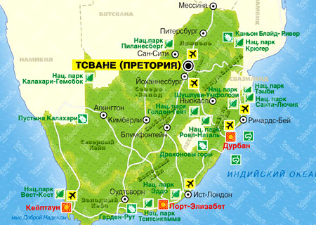 карта ЮАР